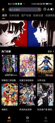 香橙动漫影视在线版