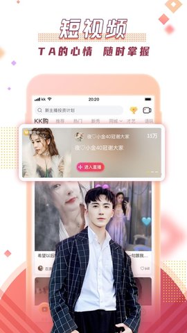 kk直播广场在线播放版