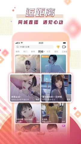 kk直播广场在线播放版截图2