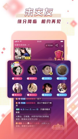 kk直播广场在线播放版截图3