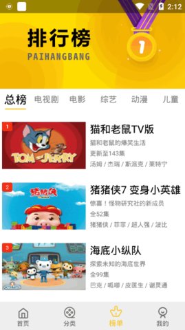 HD影视破解版