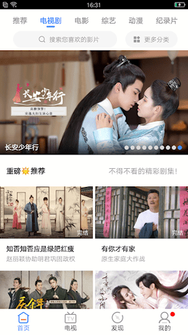 华语大全影视高清版截图3