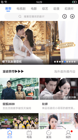 华语大全影视高清版截图4