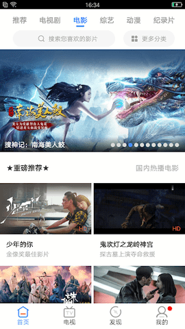 华语大全影视高清版