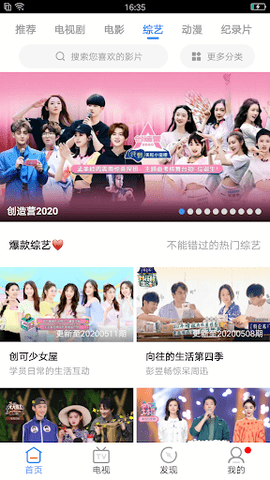 华语大全影视高清版截图2
