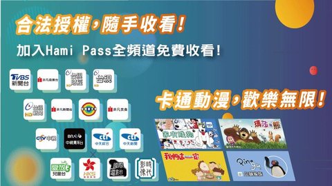 台湾好直播电视tv版