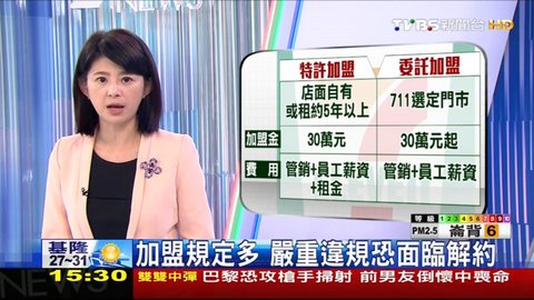 台湾好直播电视tv版截图4