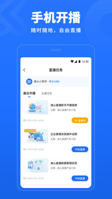 准心直播平台免费观看版