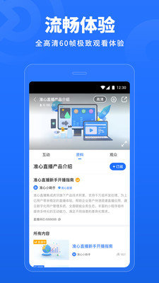 准心直播平台免费观看版截图2