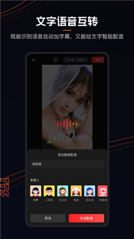 快手快影官方版截图2