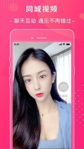 萱恋直播免费看版截图4