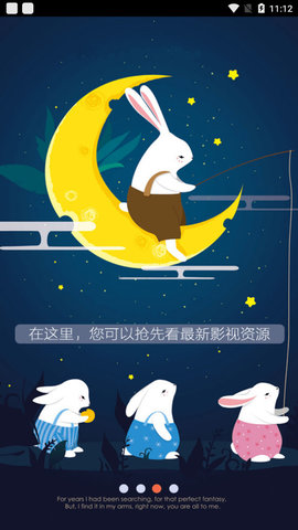 达达兔影视破解版截图3