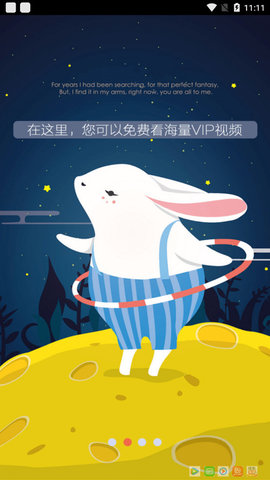 达达兔影视破解版截图2