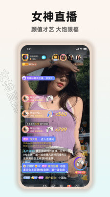 倾刻直播永久免费版