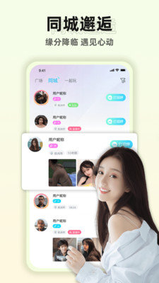 倾刻直播永久免费版截图2