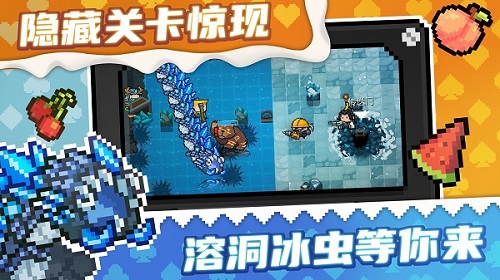 元气骑士先行服破解版截图3