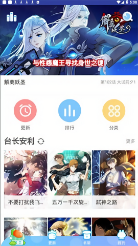 虾漫漫画app官网免费版截图2