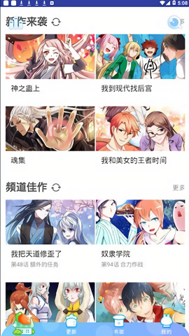 虾漫漫画app官网免费版