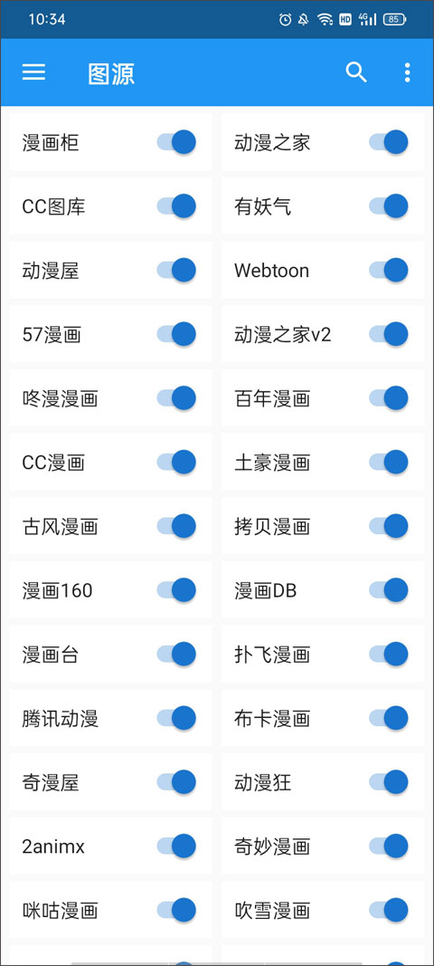 Cimoc漫画在线阅读版截图3