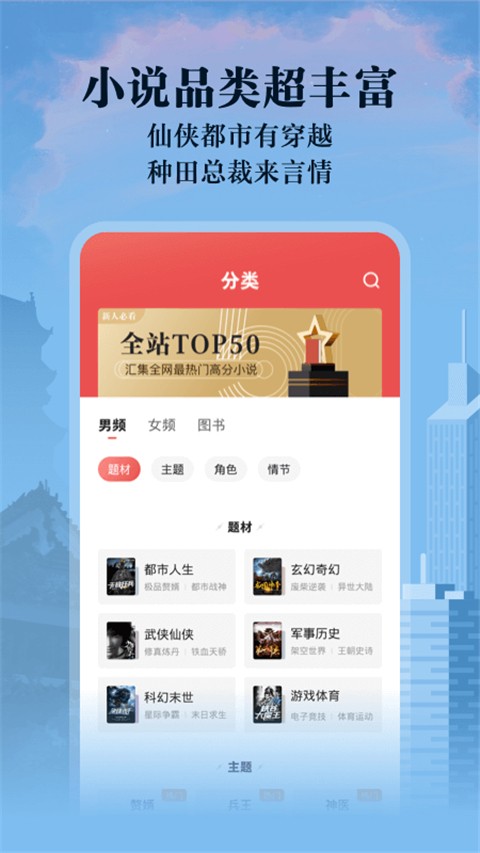 阅友小说完整版截图3