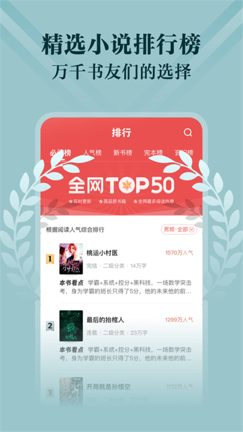 阅友小说完整版截图2