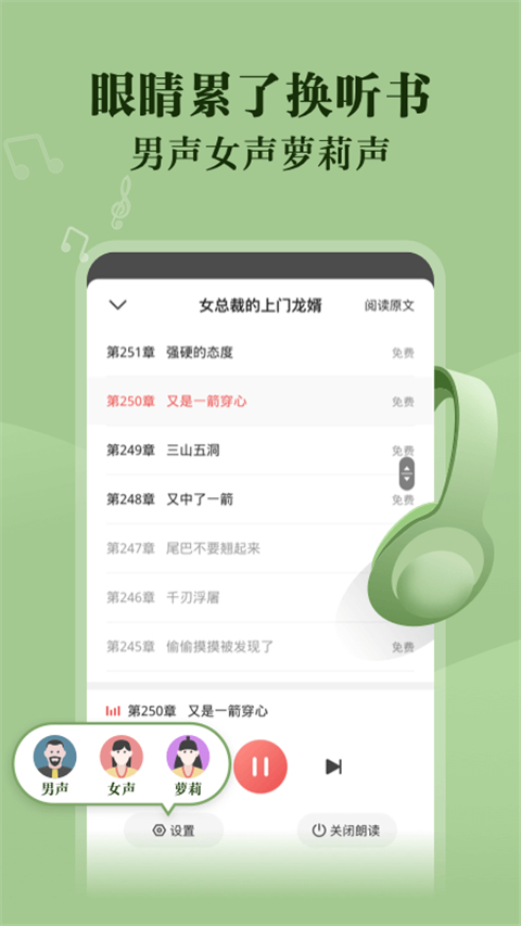 阅友小说完整版