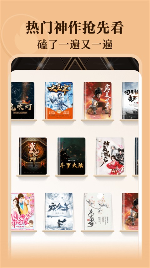 阅友小说完整版截图5