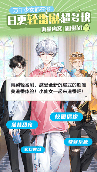 青梨阅读免费阅读版截图2