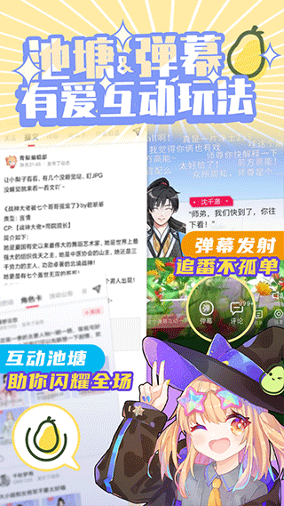 青梨阅读免费阅读版