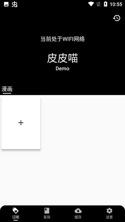 皮皮喵漫画官网本正式版截图2