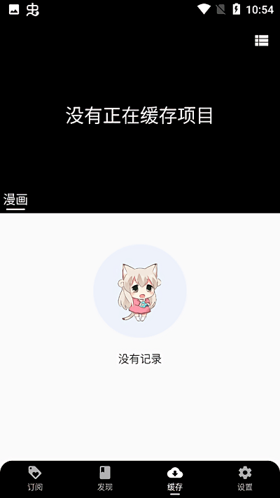 皮皮喵漫画官网本正式版截图3