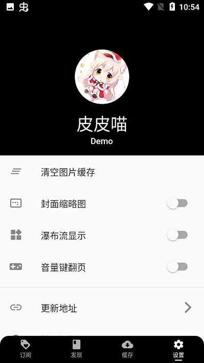 皮皮喵漫画官网本正式版