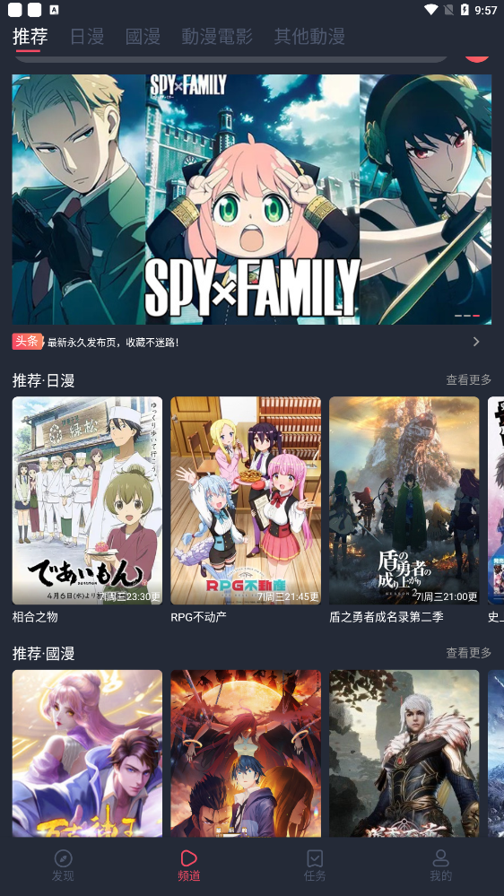 凹次元2024无限观看版截图2