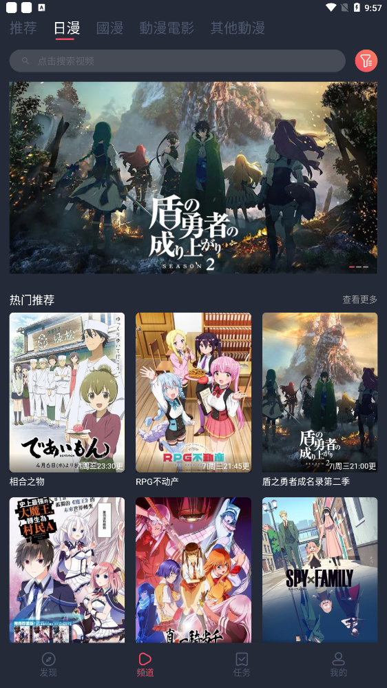 凹次元2024无限观看版截图4