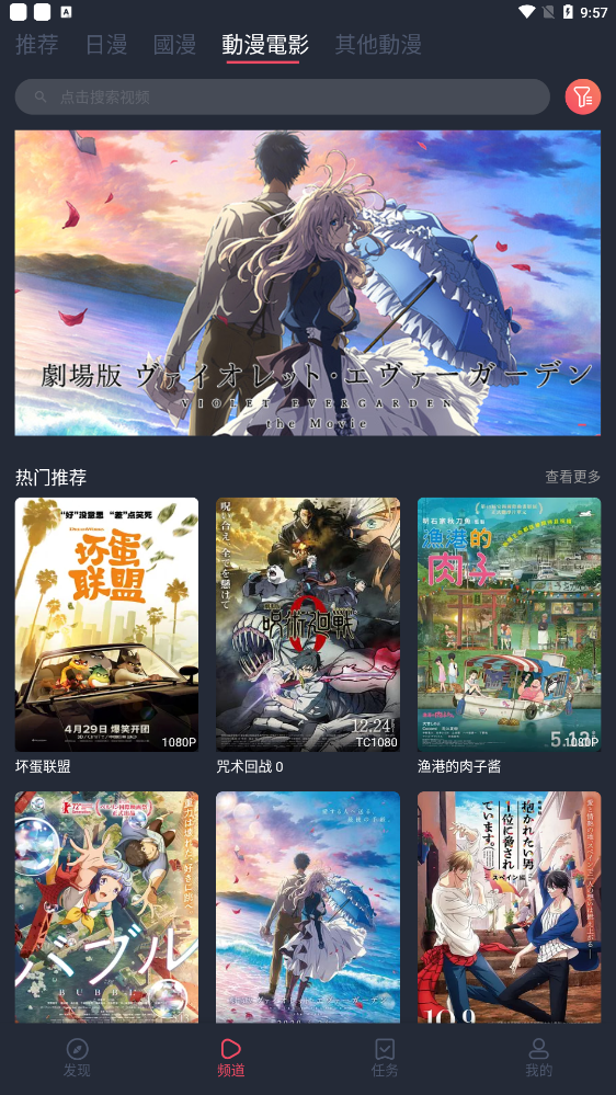 凹次元2024无限观看版截图5