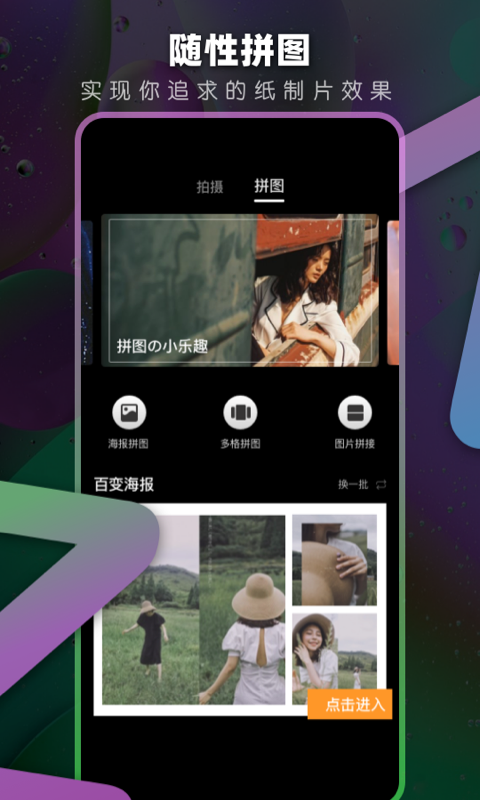 Dazz Cam去广告版截图2