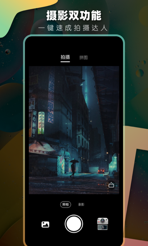 Dazz Cam去广告版截图3
