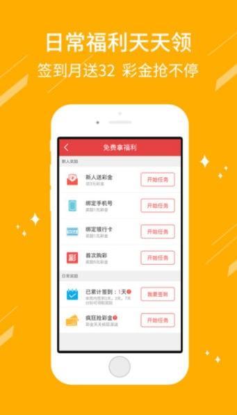 今曰3d图谜总汇九安卓版截图3