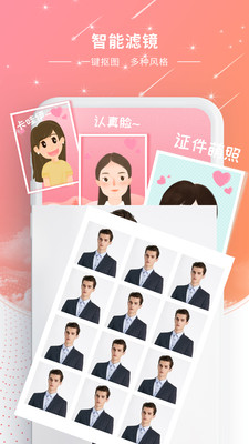 最完美证件照经典版截图3