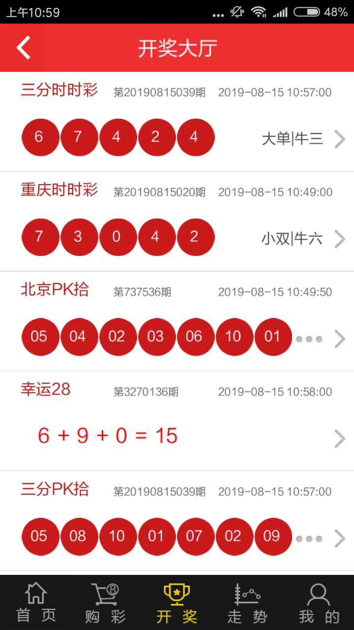 天宇和值谜字谜今天免费版截图2
