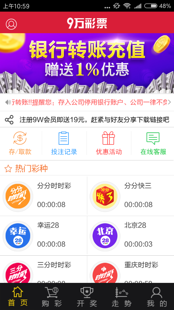 天宇和值谜字谜今天免费版
