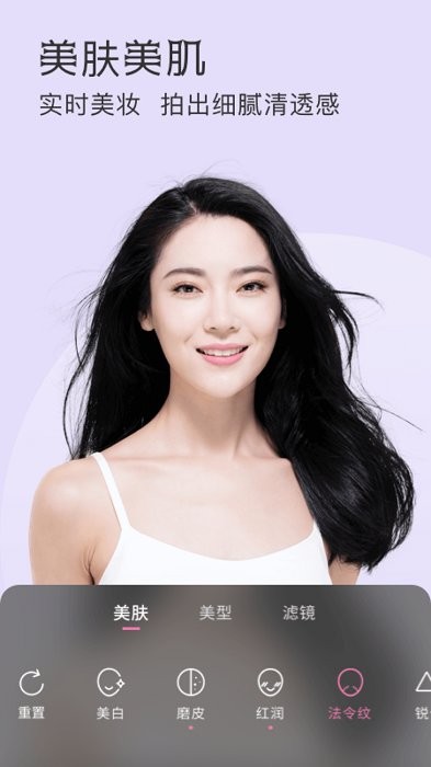 微美颜大师正版截图2