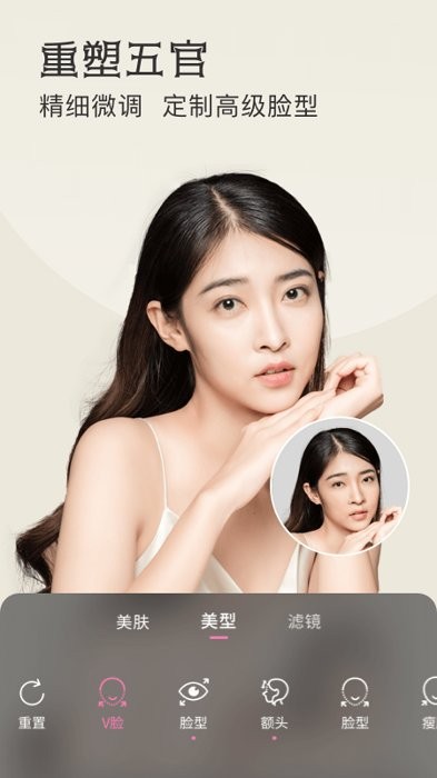 微美颜大师经典版截图3