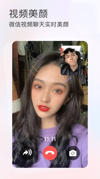 微美颜大师经典版截图2
