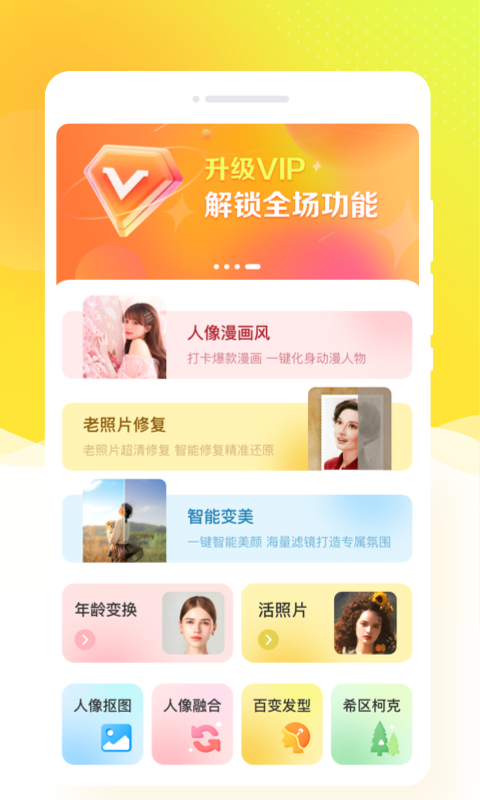 秀我相机官方正版截图3