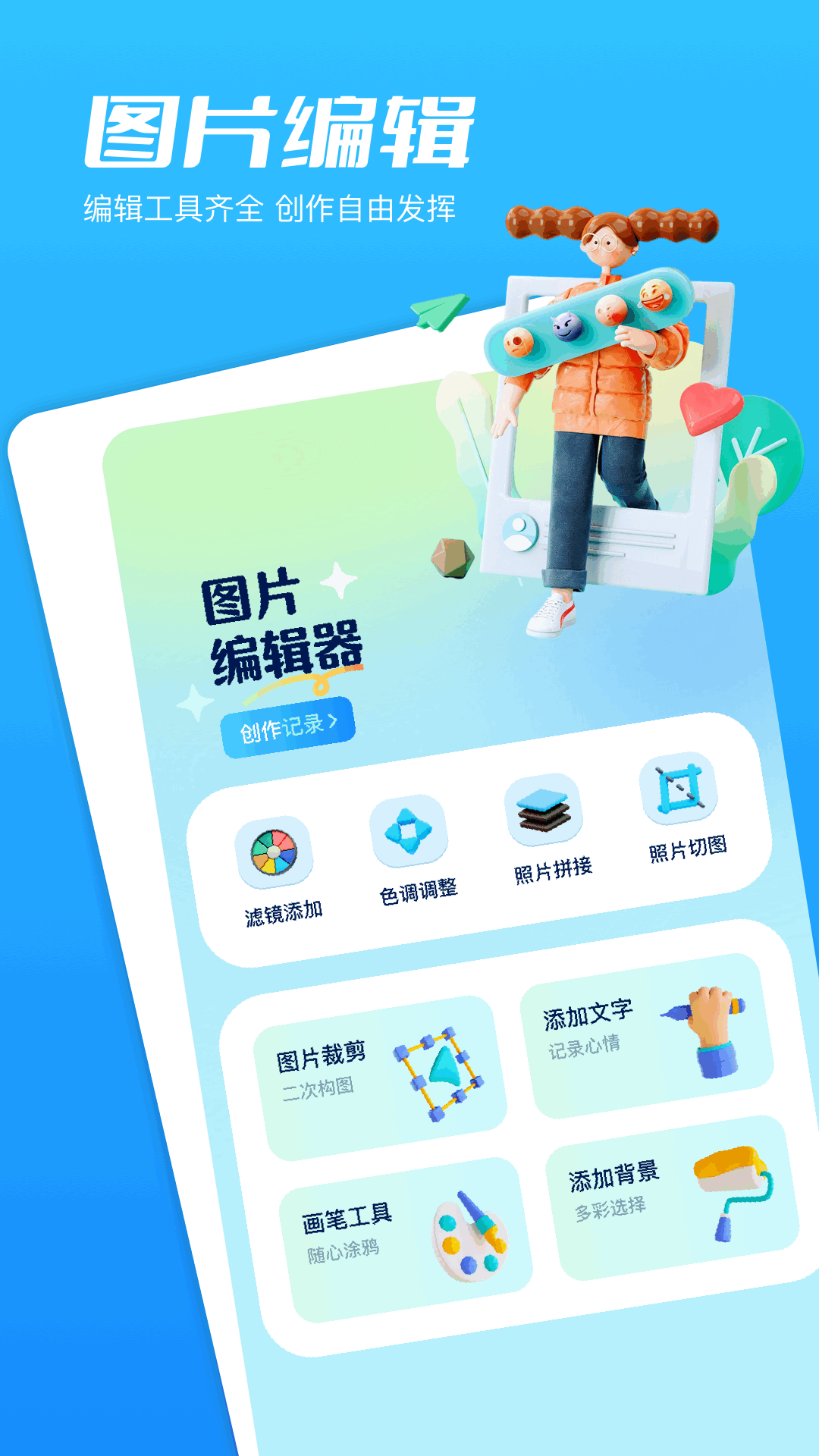 映月相机极速版截图3