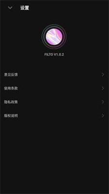 filto相机经典版截图3