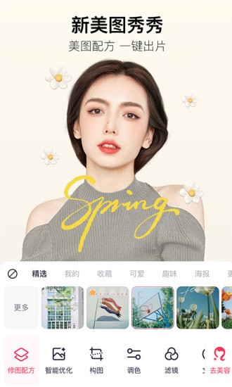 泼辣相机手机版