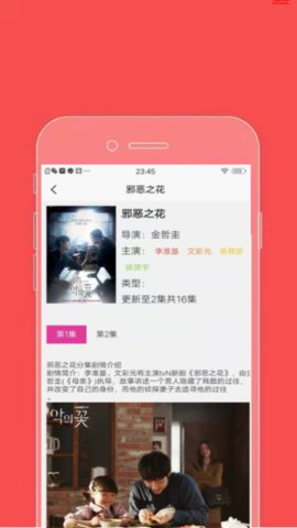 鹰剧情解说免费看版截图2