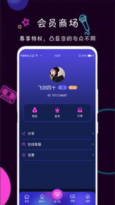 觅欢直播破解版